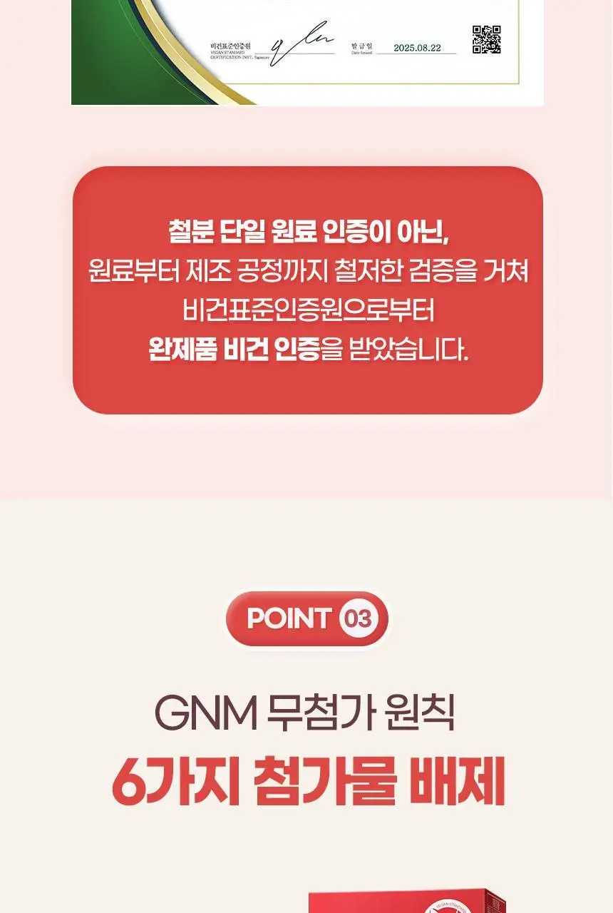 [총 2개월분] GNM 맘편한 철분 비타민C 1박스 / 철분제 상세페이지 14